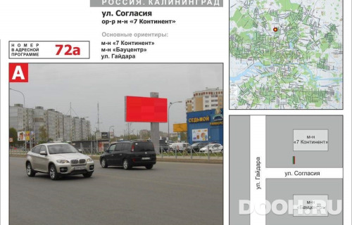 GID: A72A