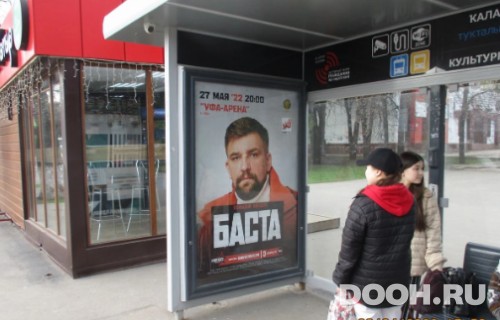 GID: УфООТ-069А