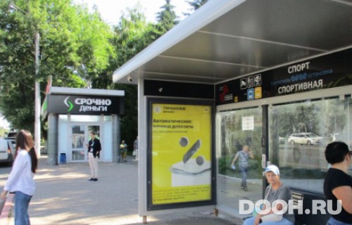 GID: УфООТ-041А5