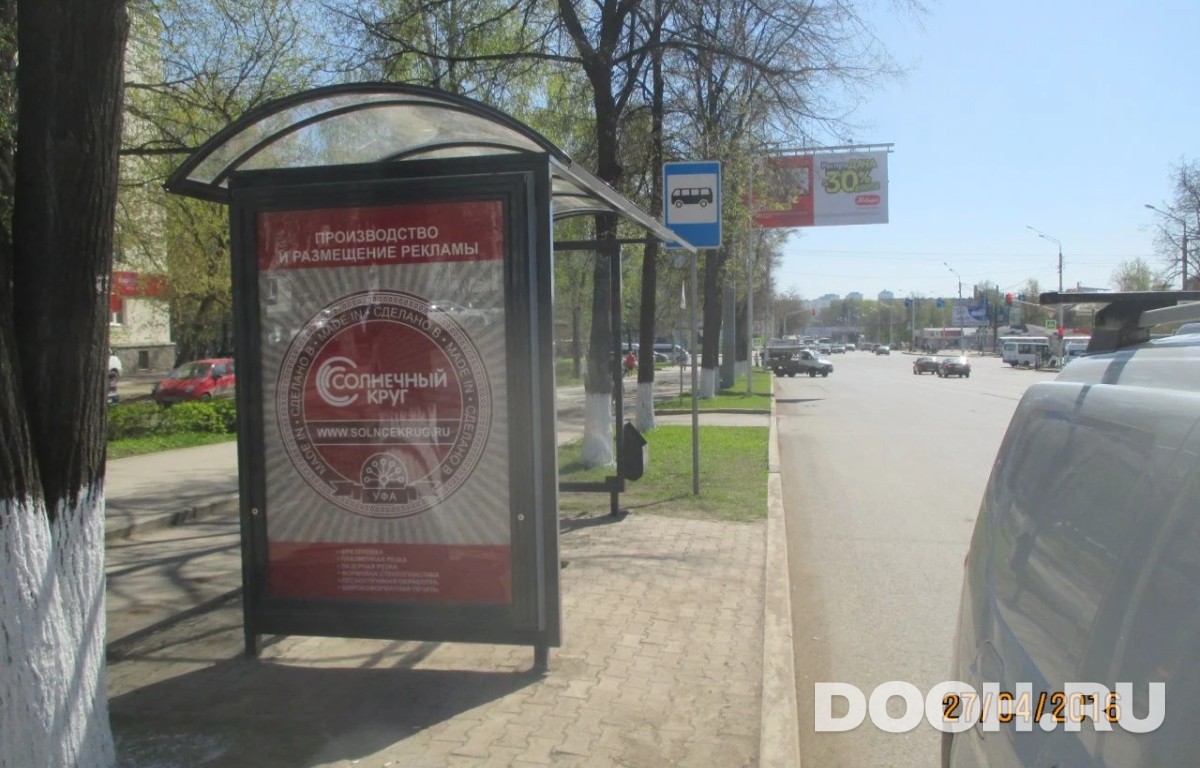 GID УфООТ-051Б