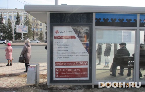 GID: УфООТ-207Б1