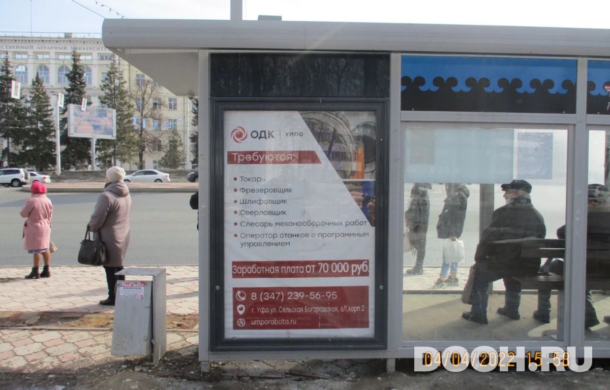 GID УфООТ-207Б1