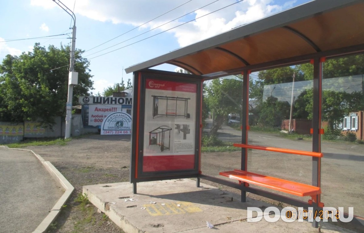 GID УфООТ-046А