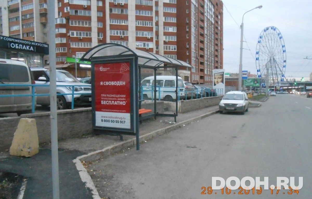 GID УфООТ-098Б