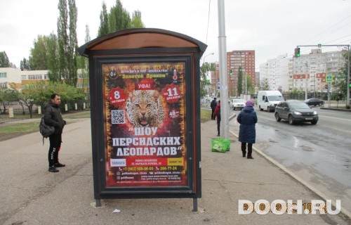 GID: УфООТ-095Б