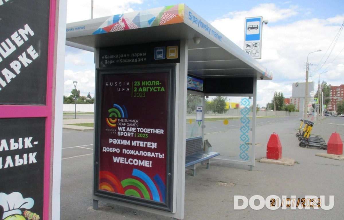 GID УфООТ-091Б