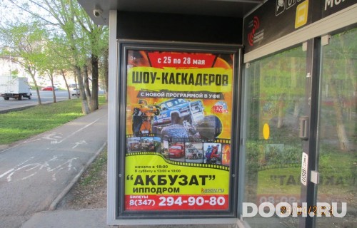 GID: УфООТ-221А