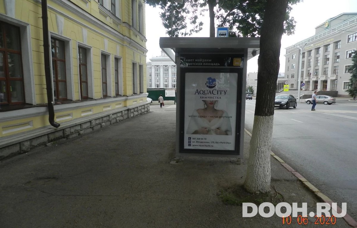 GID УфООТ-013Б