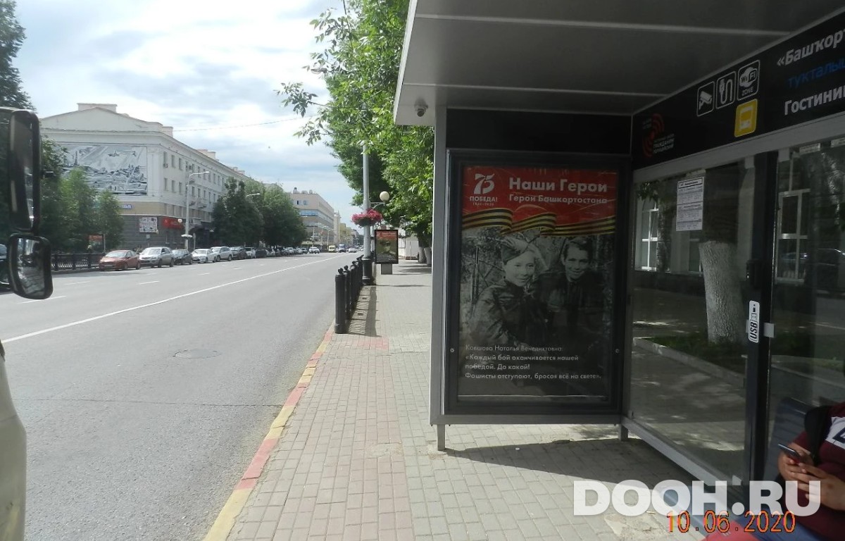 GID УфООТ-027А2