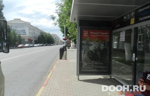 GID: УфООТ-027А4