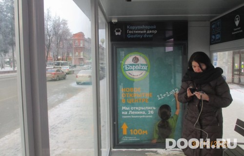 GID: УфООТ-103А