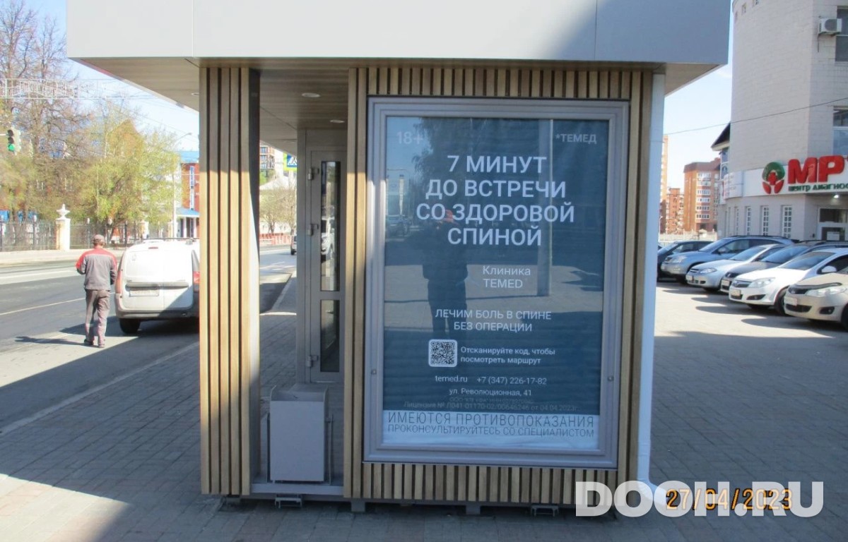 GID УфООТ-118А