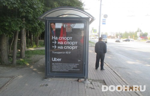GID: УфООТ-031Б
