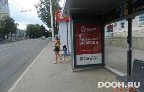 GID: УфООТ-163А