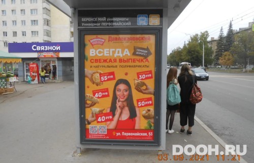 GID: УфООТ-168Б