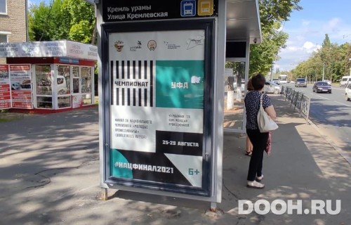 GID: УфООТ-170Б