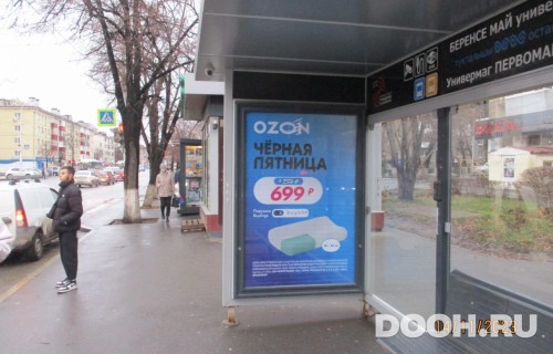 GID: УфООТ-167А