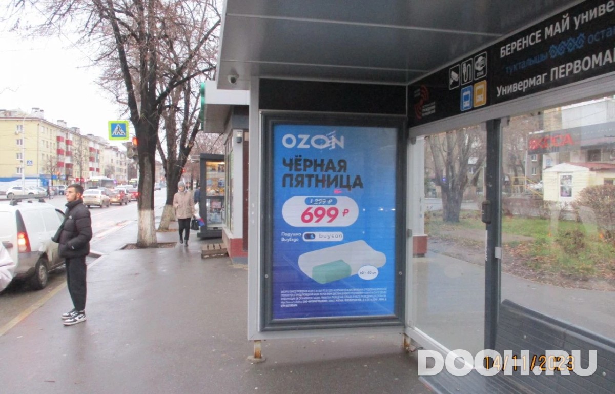 GID УфООТ-167А