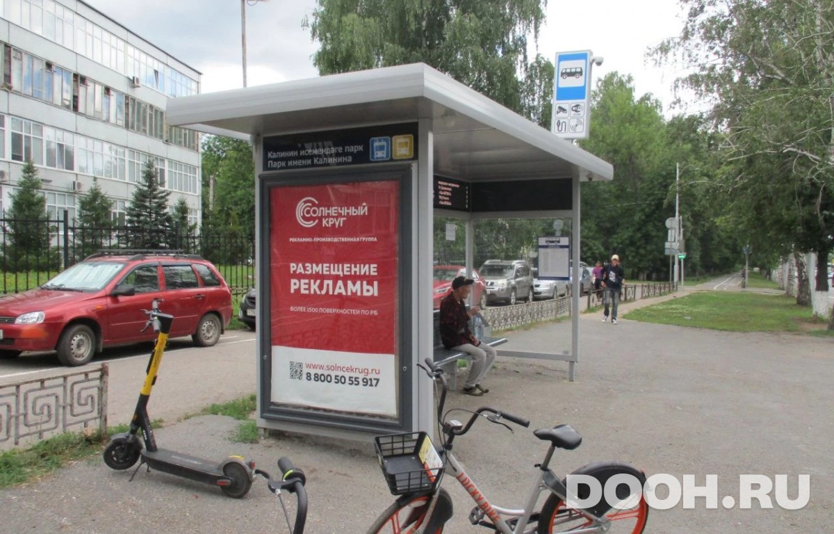 GID УфООТ-030Б