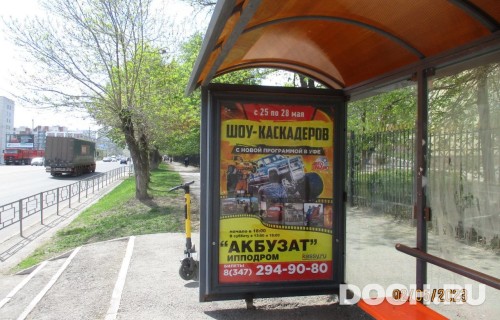 GID: УфООТ-214А