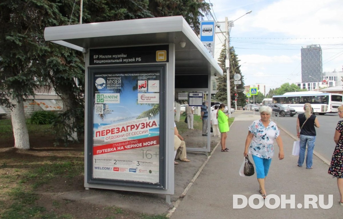 GID УфООТ-054Б2