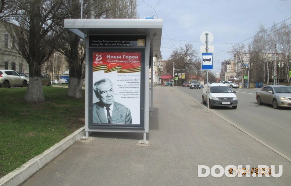GID УфООТ-014Б