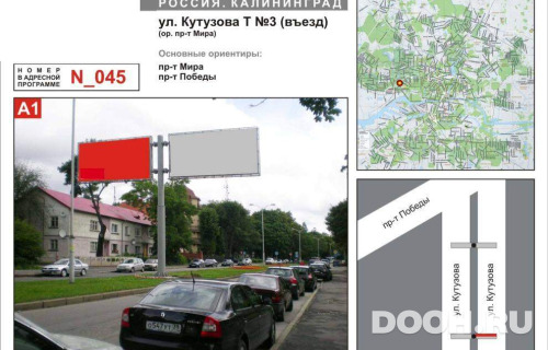 GID: N45A1