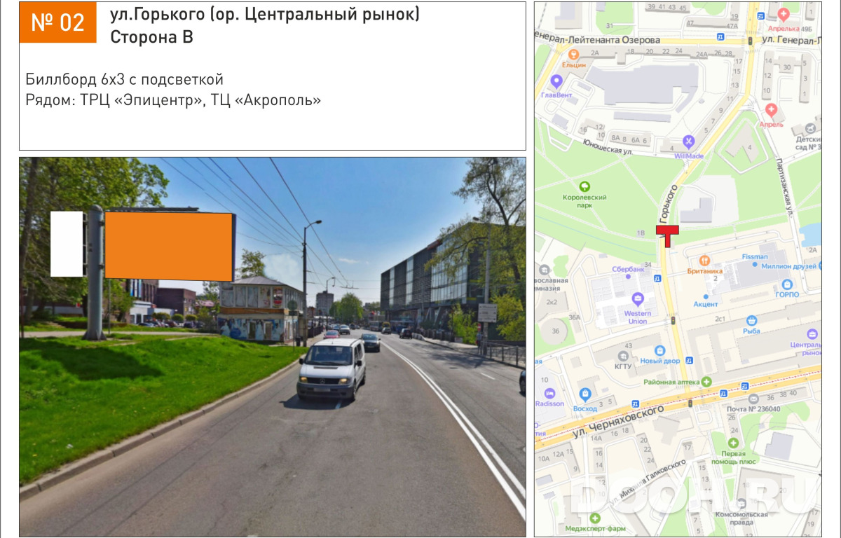 GID 2В