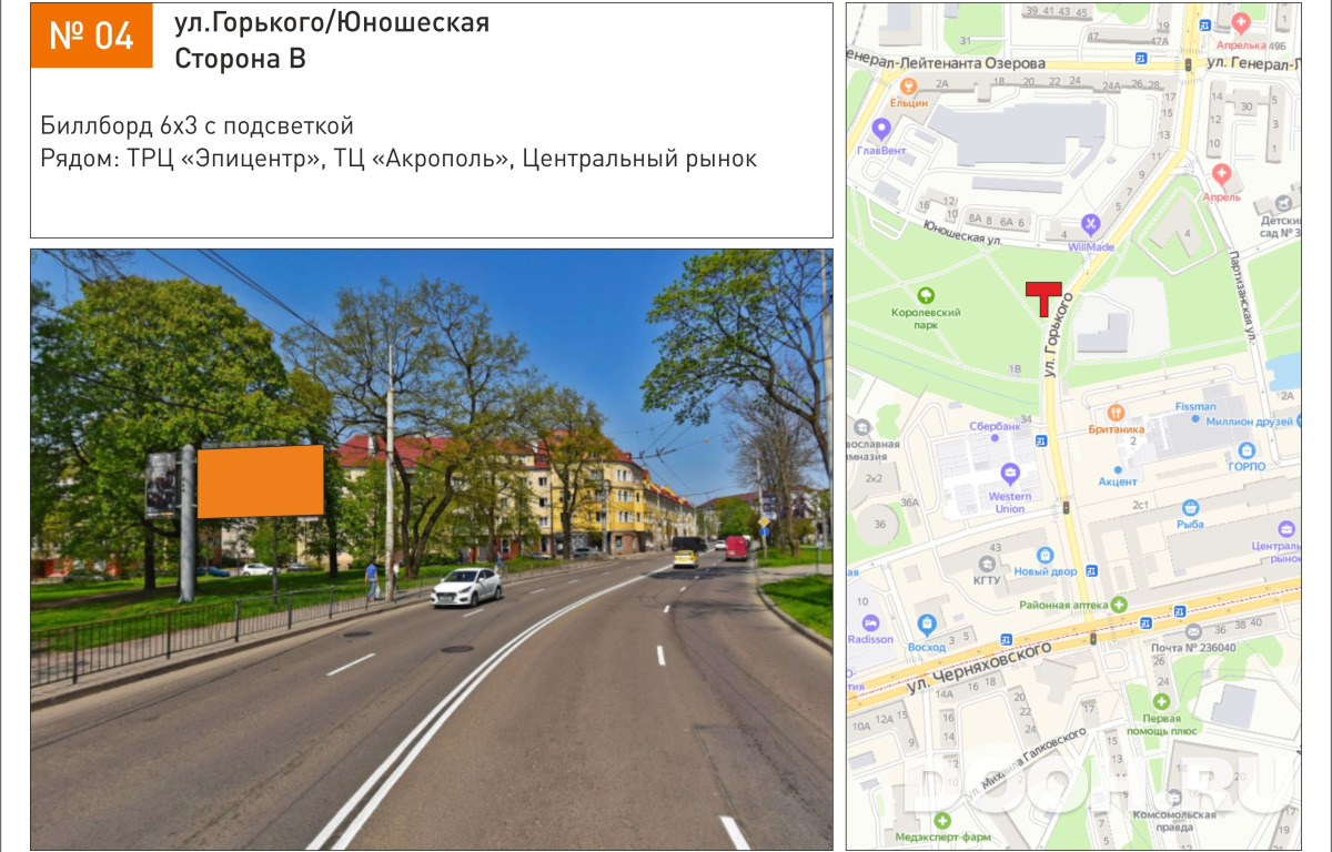 GID 4В