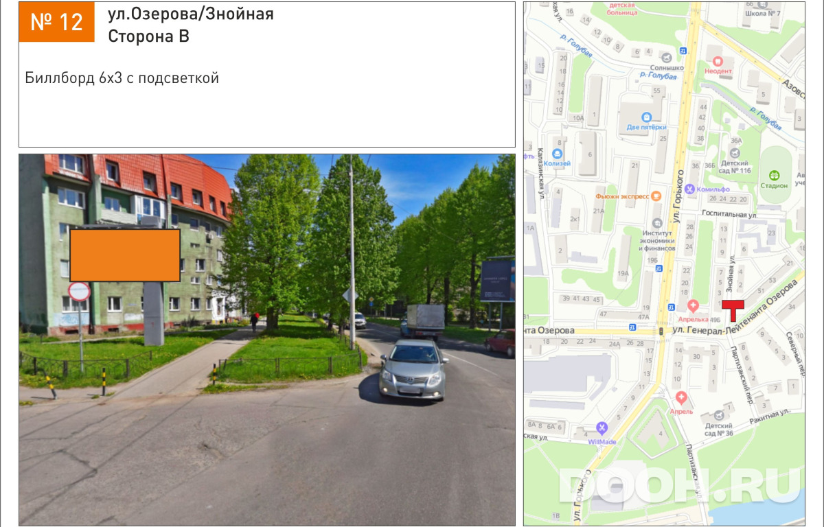 GID 12В