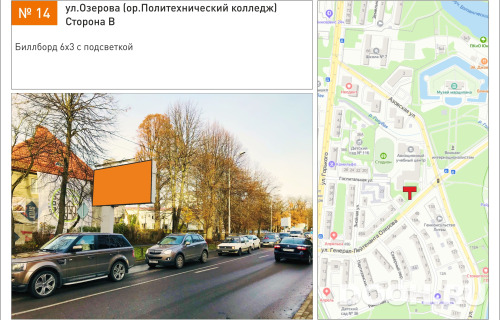 GID: 14В