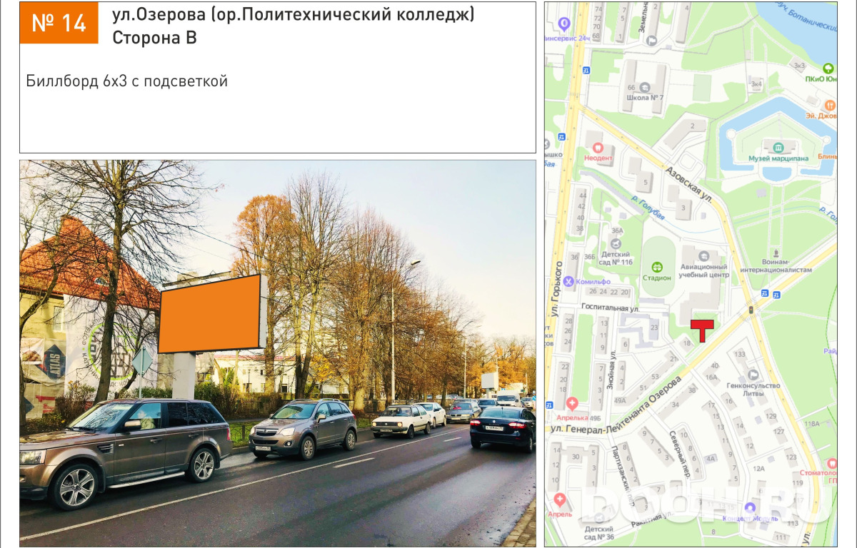 GID 14В