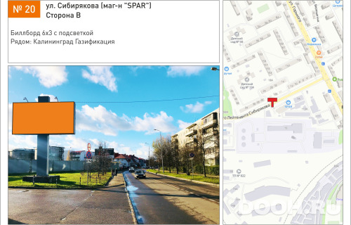 GID: 20В