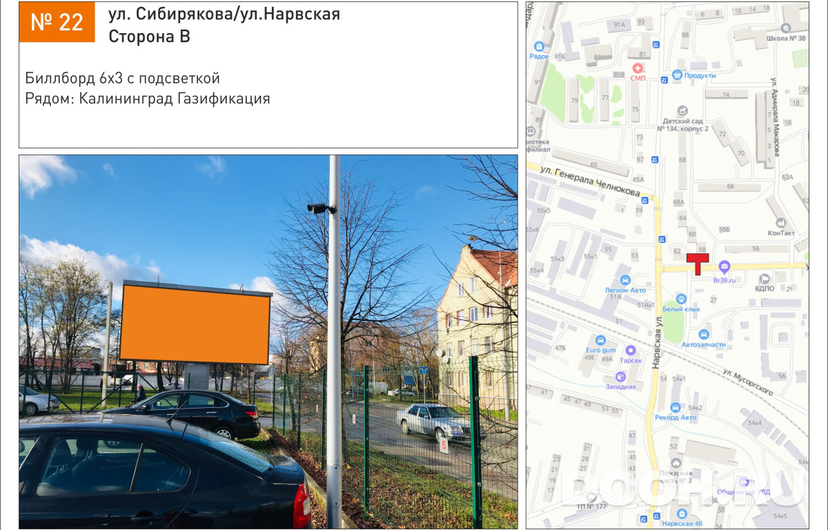 GID 22В