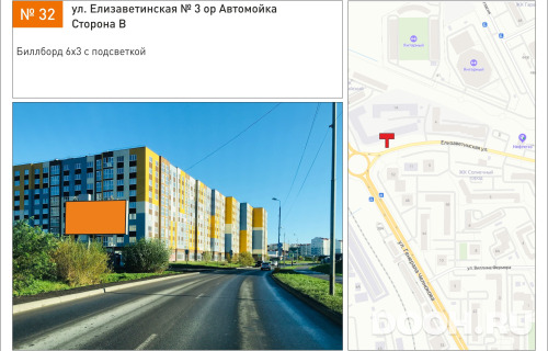 GID: 32В