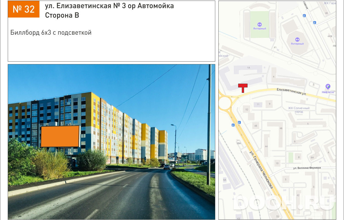 GID 32В