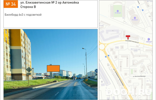 GID: 34В