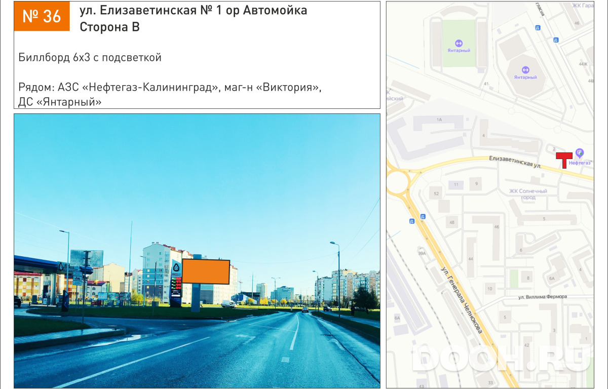 GID 36В