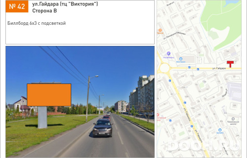 GID: 42В