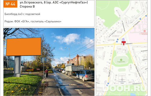 GID: 44В
