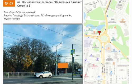 GID: 49В