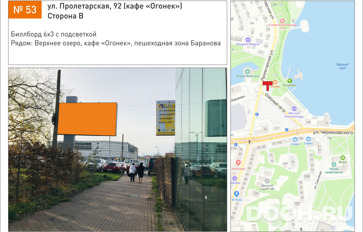 GID 53В