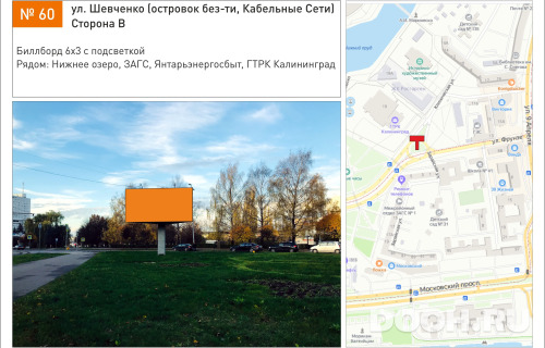 GID: 60В