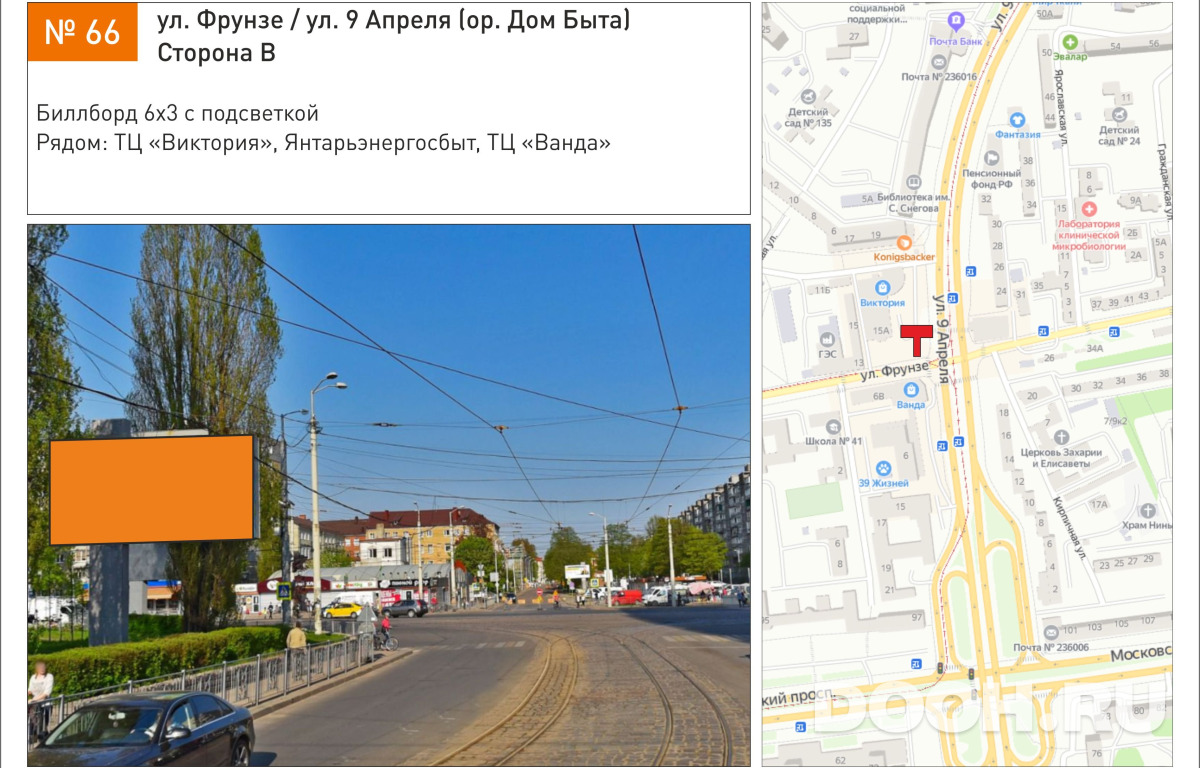 GID 66В