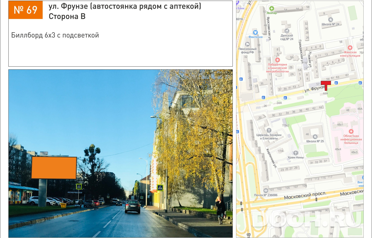 GID 69В