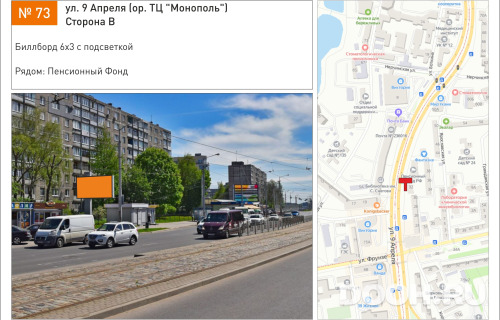 GID: 73В