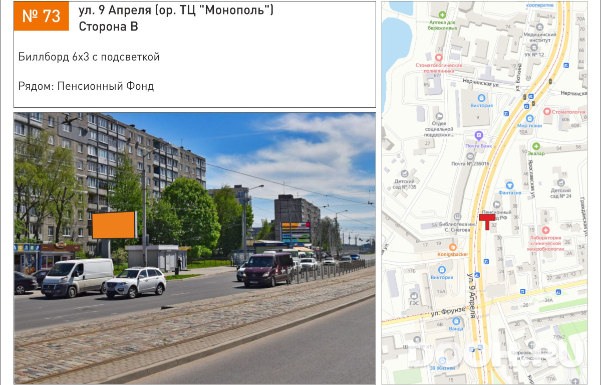 GID 73В