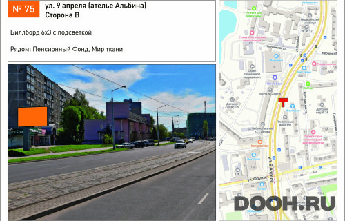 GID: 75В