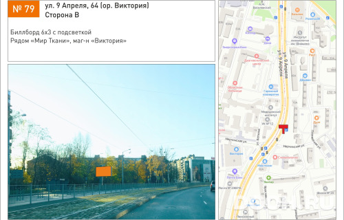 GID: 79В