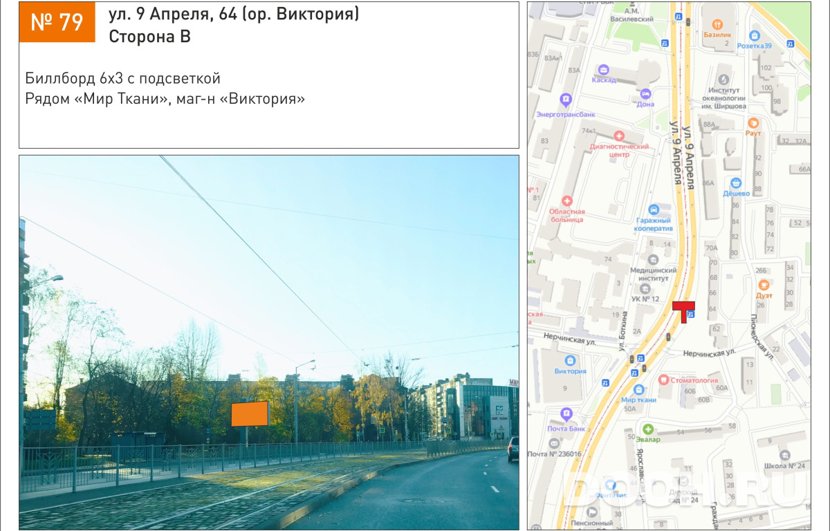 GID 79В